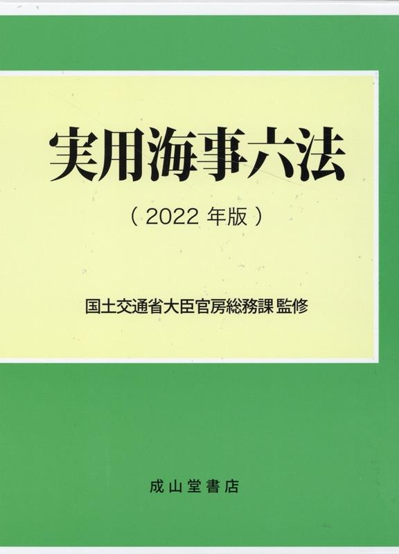 ѳϻˡ2022ǯǡ [ ڸ̾ô˼̳ ]