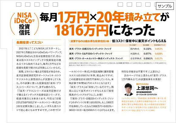 株主優待カレンダーbyトウシル2027