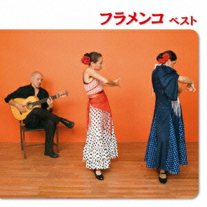 BEST SELECT LIBRARY 決定版::フラメンコ ベスト
