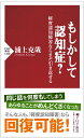 もしかして認知症？ 軽度認知障害ならまだ引き返せる （PHP