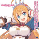 PRINCESS CONNECT！Re:Dive CHARACTER SONG ALBUM VOL.1 (ゲーム ミュージック)