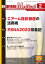 映像情報メディカル 2024年2月号