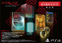 真・女神転生3 NOCTURNE HD REMASTER 現実魔界化BOX  PS4版の画像