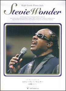 スティーヴィー・ワンダー