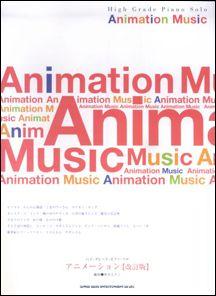 アニメーション改訂版