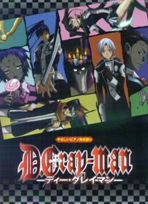 やさしいピアノ弾き語り D.Gray-man ディーグレイマン [楽譜]