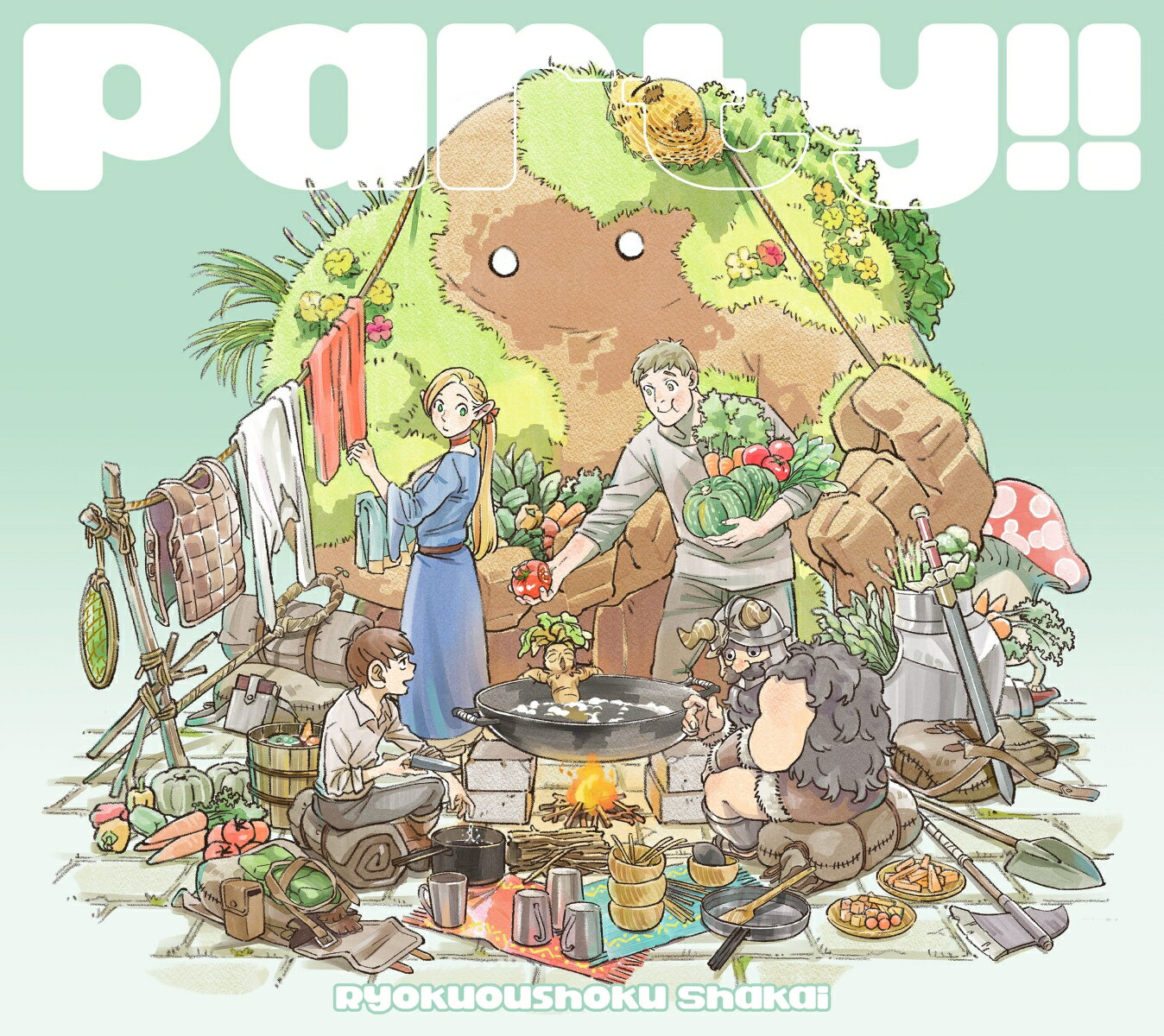 Party!! (期間生産限定盤 CD＋Blu-ray) [ 緑黄色社会 ]