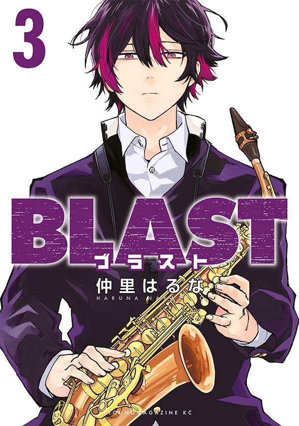 BLAST（3）