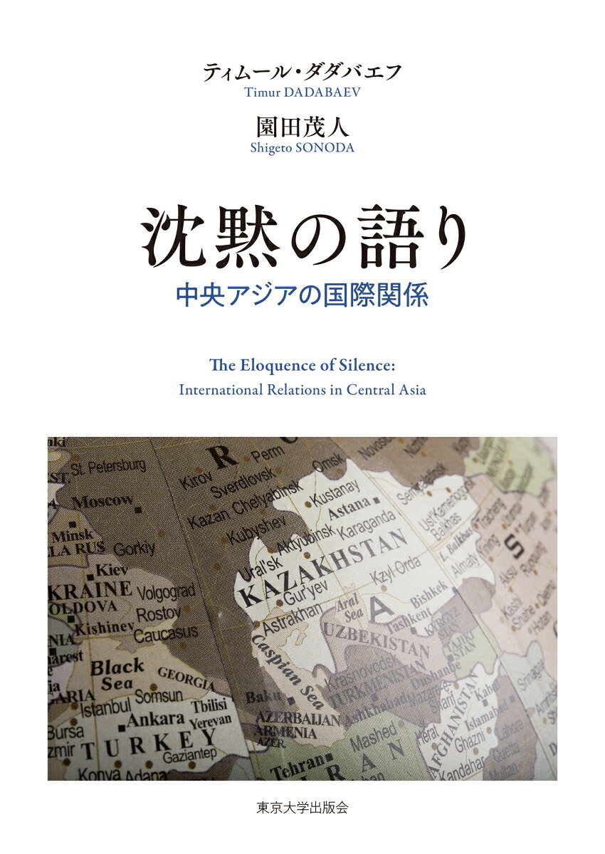 沈黙の語り