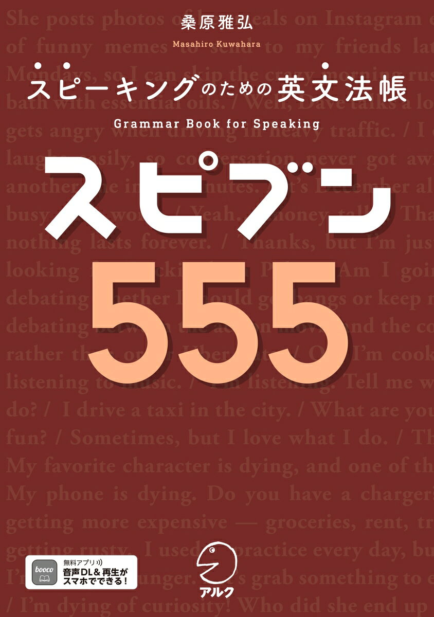 スピブン555