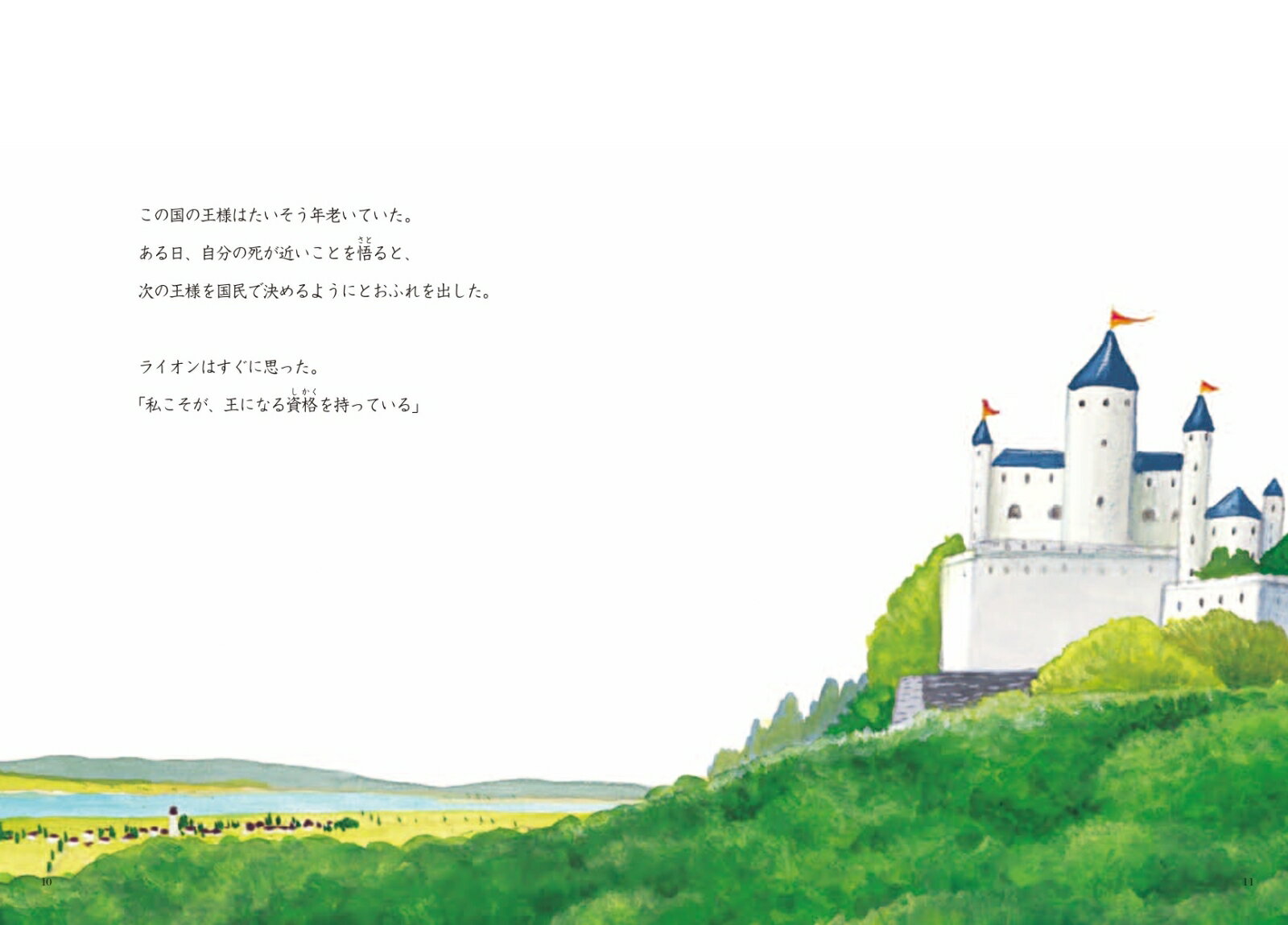 二番目の悪者 [ 林　木林 ] 2