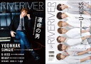 RIVERIVER（リバリバ）　Vol．01　創刊号