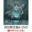 【先着特典】REVERBERATE ep. (初回限定盤A 日比谷野音ライブDVD付)(PassCode 2022 LIVE オリジナルA2サイズポスター)