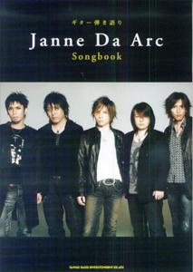 ギター弾き語り Janne Da Arc Songbook [楽譜]