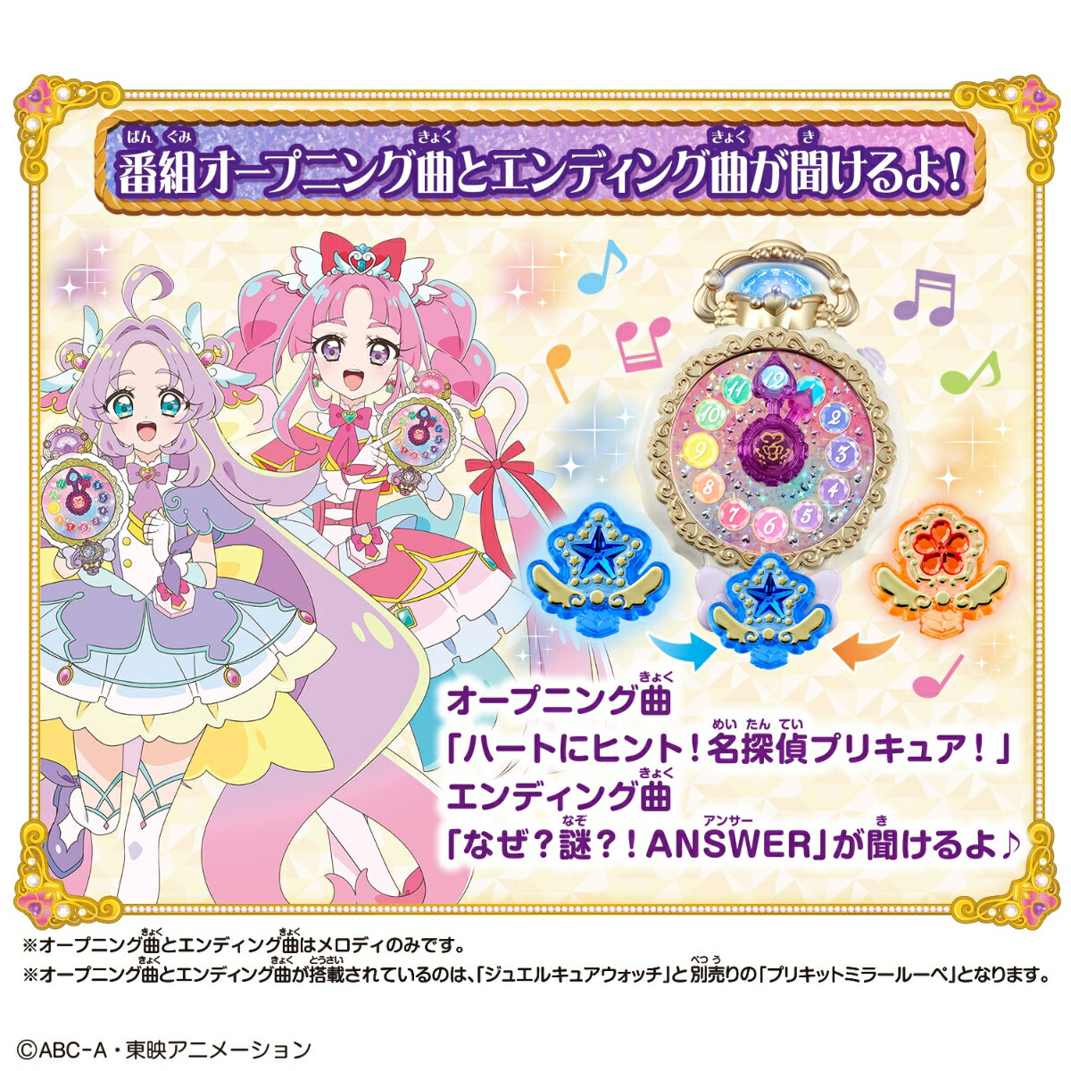 名探偵プリキュア！ くるっと変身！ジュエルキュアウォッチ スペシャルセット（3枚目）