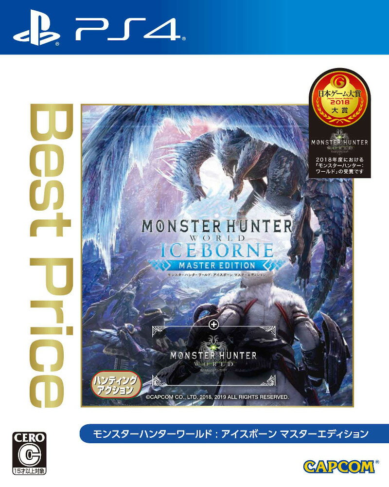 モンスターハンターワールド：アイスボーン マスターエディション Best Price