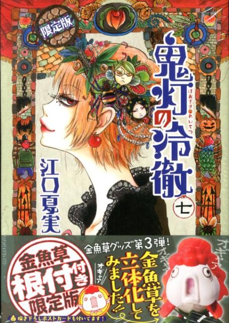 7巻