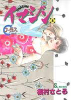 第8巻