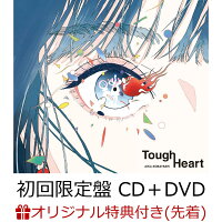 【楽天ブックス限定先着特典】Tough Heart (初回限定盤 CD＋DVD)(フォトカード 楽天ブックスVer.（L版）)