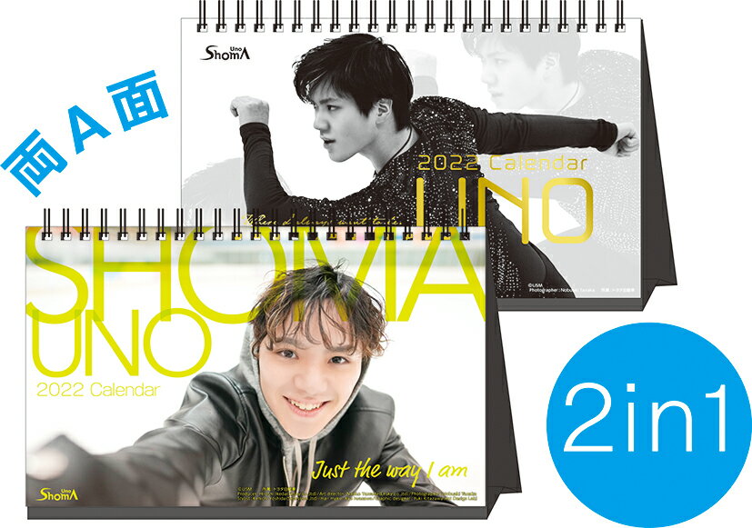 卓上 宇野昌磨 2in1（2022年1月始まりカレンダー）