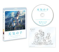 「天気の子」Blu-rayスタンダード・エディション【Blu-ray】