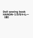 DOLL SEWING BOOK HANON -Licca-