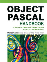 OBJECT PASCAL HANDBOOK