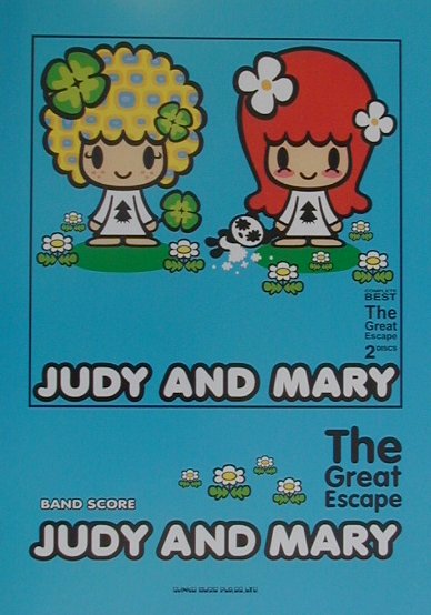 JUDY　AND　MARY「The　Great　Escape」 （バンド・スコア）