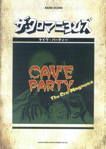 ザ・クロマニヨンズ「ケイヴ・パーティー」