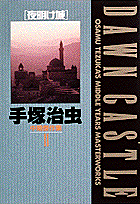11巻