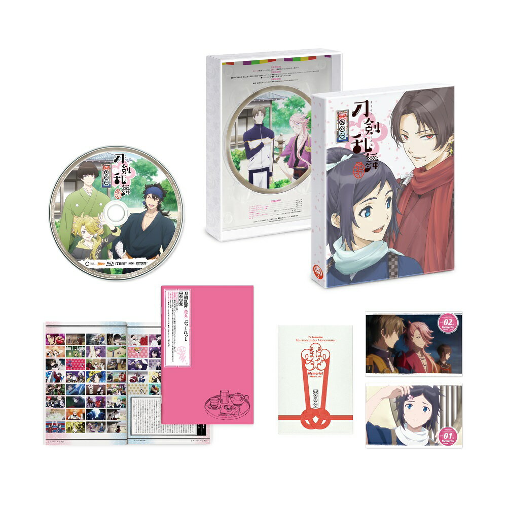 刀剣乱舞ー花丸ー 其の一 Blu-ray 初回生産限定版【Blu-ray】 [ 市来光弘 ]