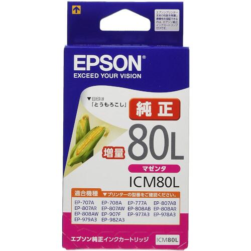 ICM80L インクカートリッジ(マゼンタ増量)