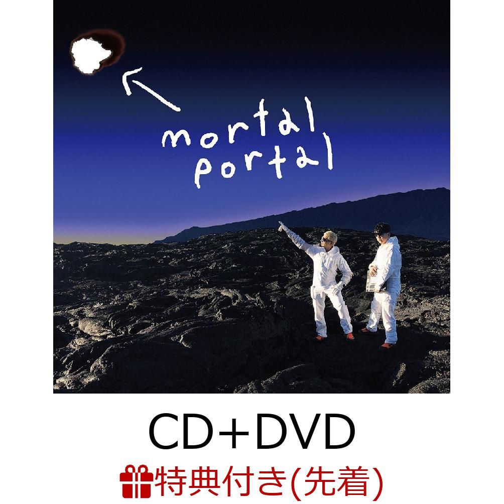 【先着特典】mortal portal e.p. (CD＋DVD) (mortal portal.オリジナルステッカー付き)