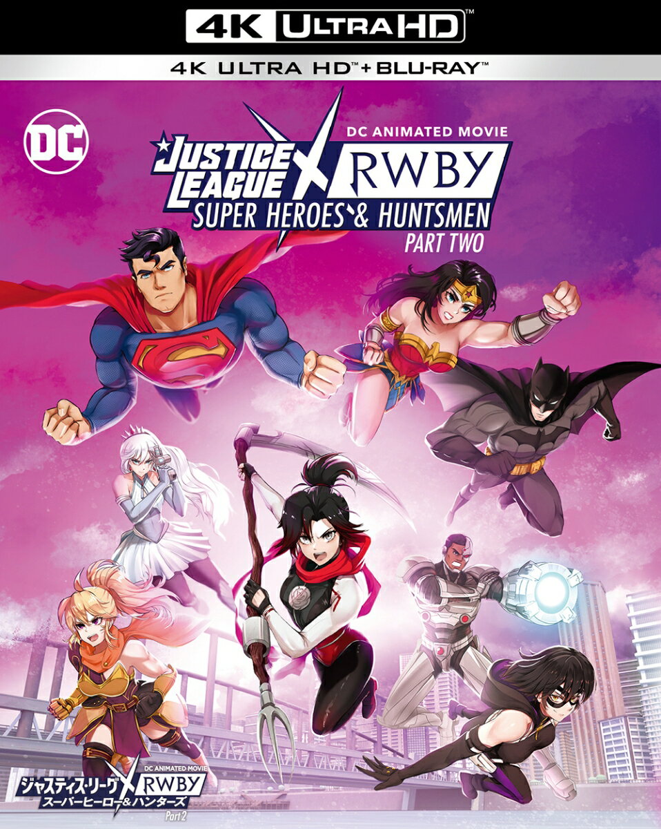 ジャスティス・リーグxRWBY: スーパーヒーロー&ハンターズ Part 2 4K UHD & ブルーレイセット (2枚組)【4K ULTRA HD】