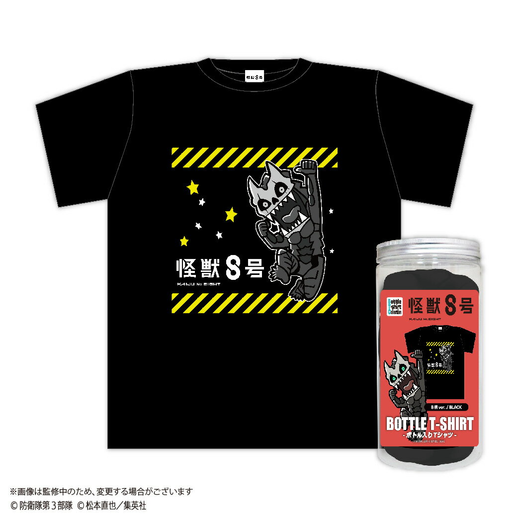 K8-04 怪獣8号 ボトル入りTシャツ B：(BLACK)