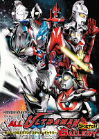 オール・ウルトラマン・スケッチ・ギャラリー