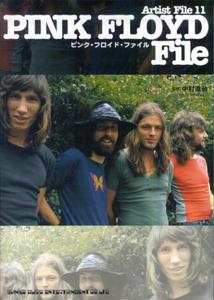 ピンク・フロイド・ファイル