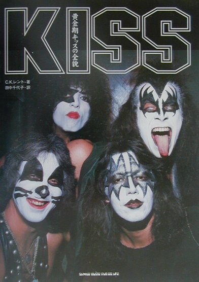 Kiss