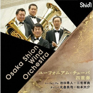 Osaka Shion Wind Orchestra ユーフォニアム・チューバ四重奏