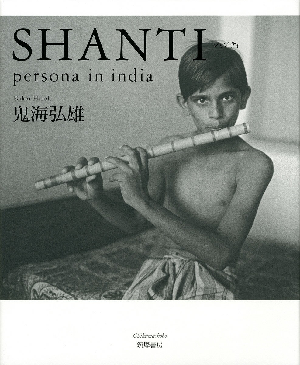 SHANTI