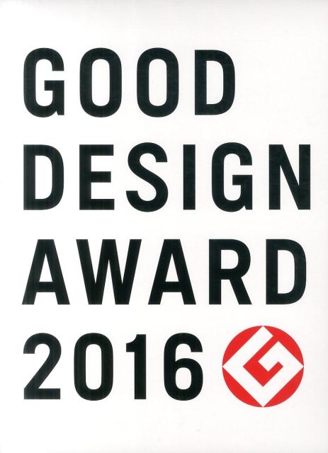 GOOD　DESIGN　AWARD（2016） [ 日本デザイン振興会 ]