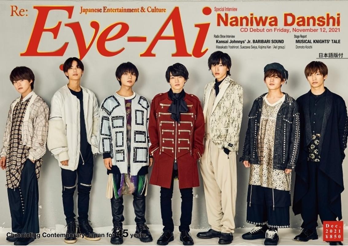 Re：Eye-Ai（Dec．2021） Japanese Entertainment ＆ Special Interview：Naniwa Dansh