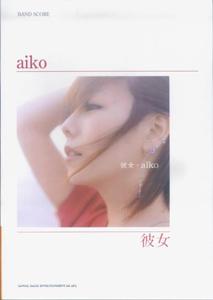 aiko「彼女」