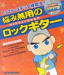 悩み無用のロックギター