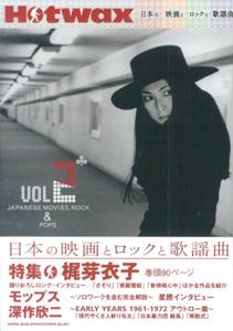 Hotwax（vol 2）