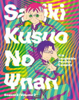 斉木楠雄のΨ難　Season2（2）【Blu-ray】