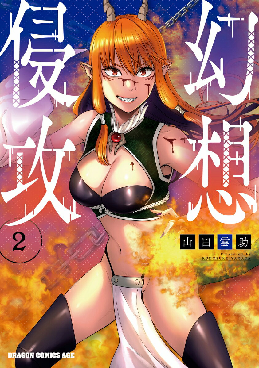 第2巻