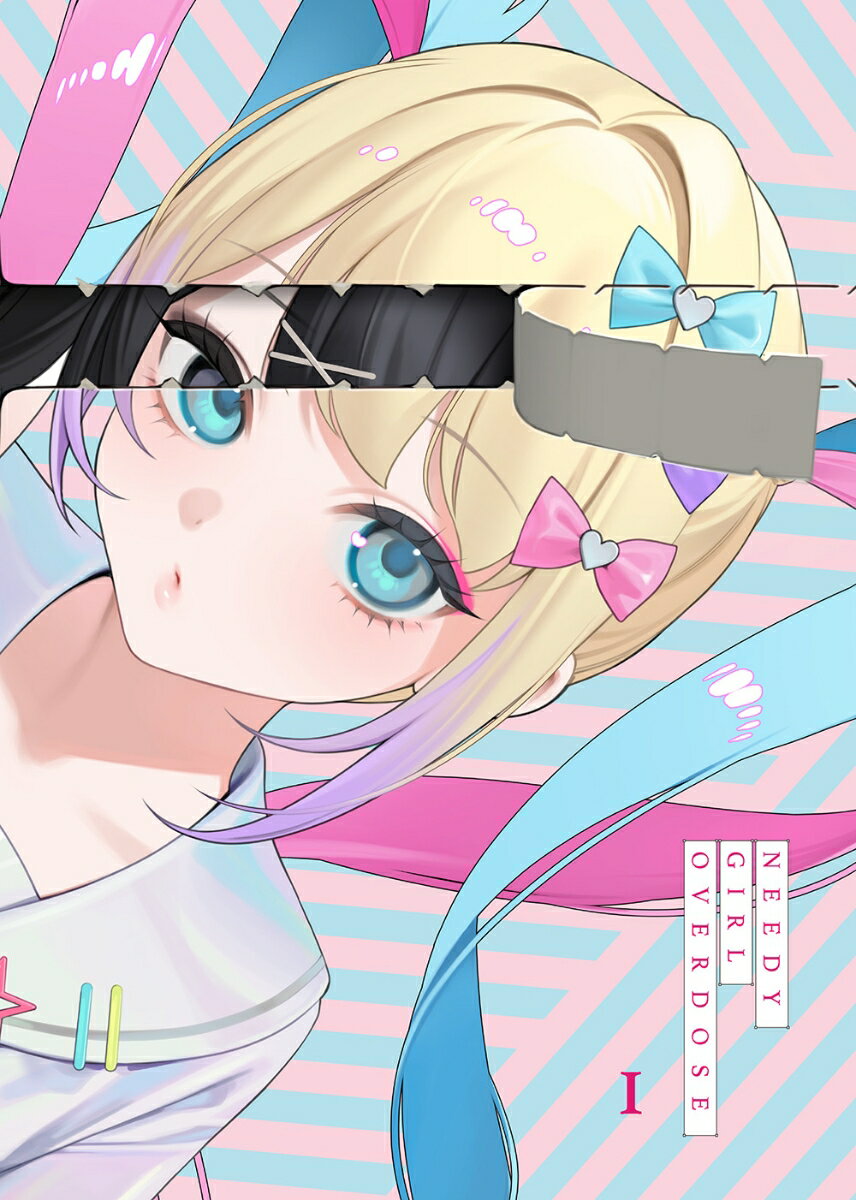 NEEDY GIRL OVERDOSE 1(完全生産限定版)