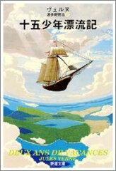 無人島の暮らしを疑似体験できる本4選の表紙画像