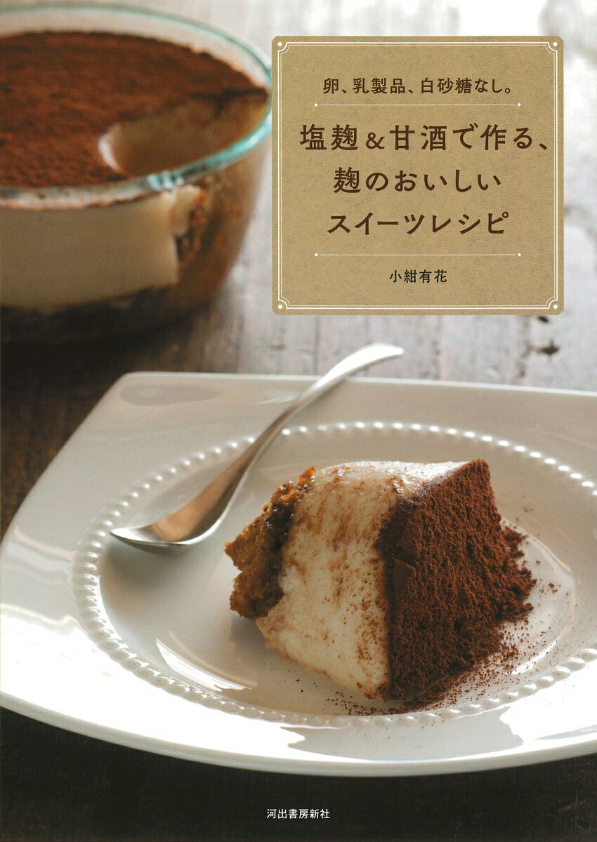 【中古】 家庭でできる居酒屋の味 おふくろの味いっぱいの酒の肴 / 村上 昭子 / ルックナウ(グラフGP) [単行本]【宅配便出荷】